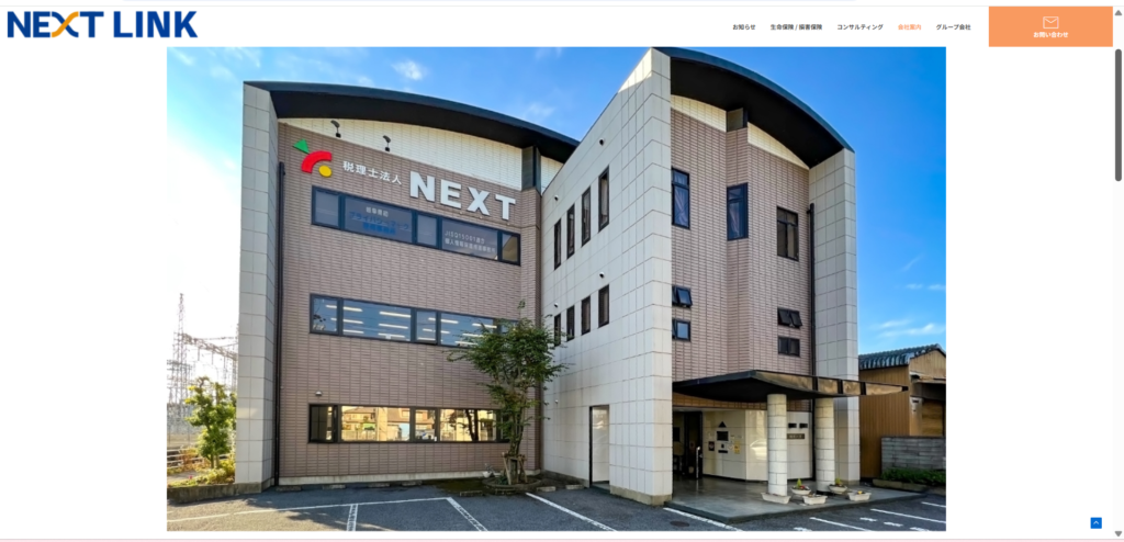 本当に存在する株式会社NEXTLINKの建物写真と公式ホームページ