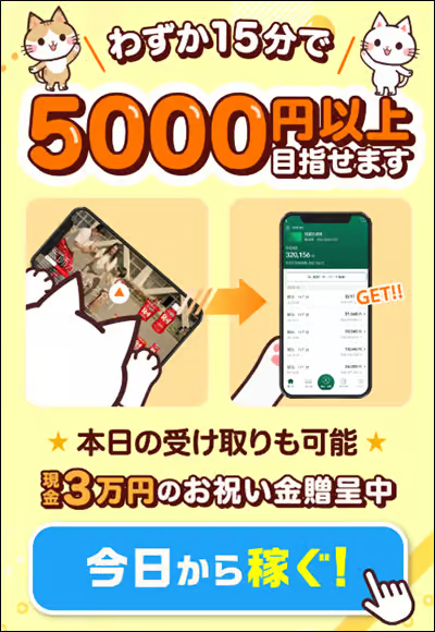 株式会社トップの広告に表示されるキャッチコピー