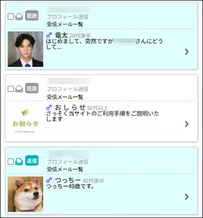 カタテマワーク登録後に届くメール例